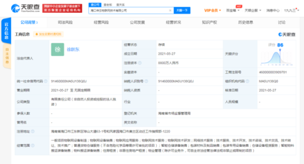 菜鸟网络在海南成立物联网公司 注册资本8800万人民币